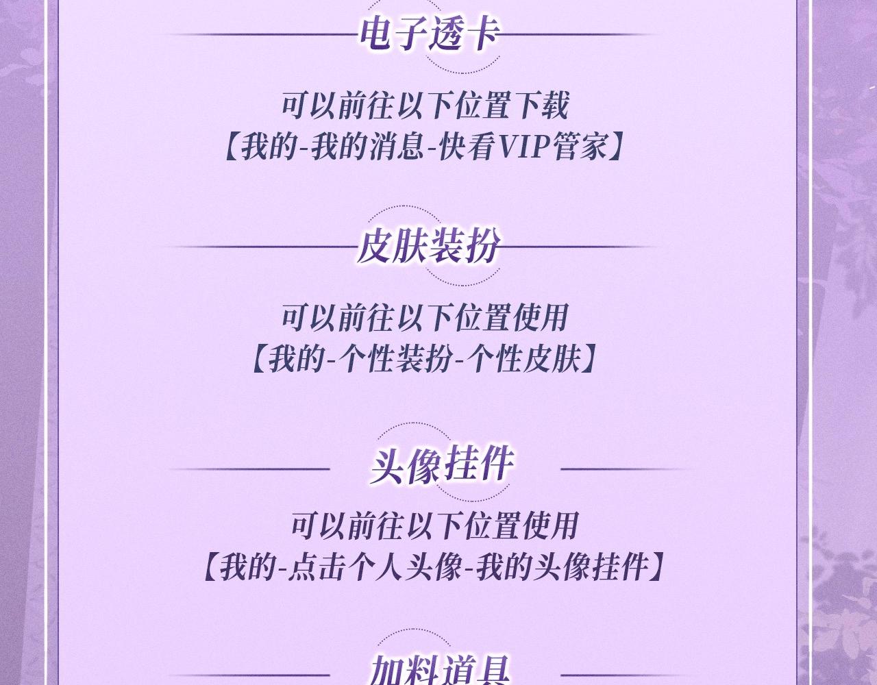 再度與你 - 特典公開：3月24日 歲月悠長 初春花香 - 3