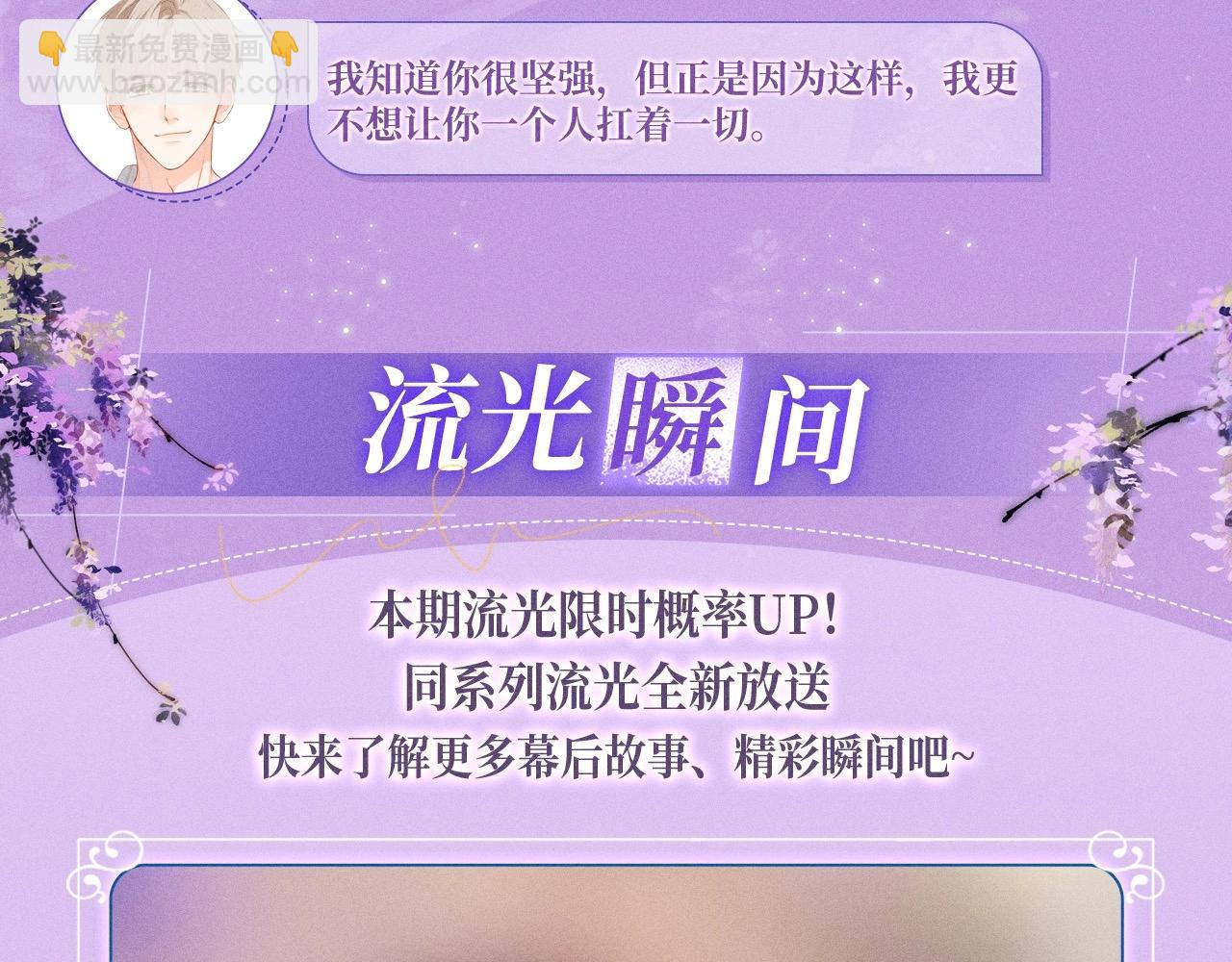 再度與你 - 特典公開：3月24日 歲月悠長 初春花香 - 2