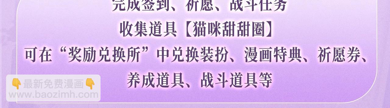 再度與你 - 特典公開：3月24日 歲月悠長 初春花香 - 1