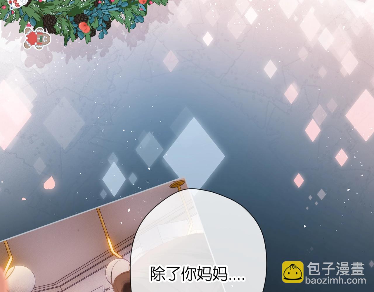 最好的礼物(1/2)-第179话