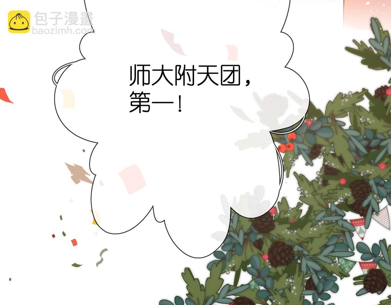 最好的礼物(1/2)-第179话