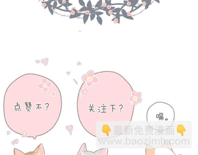 再度與你 - 第13話 美好的夜(3/3) - 1