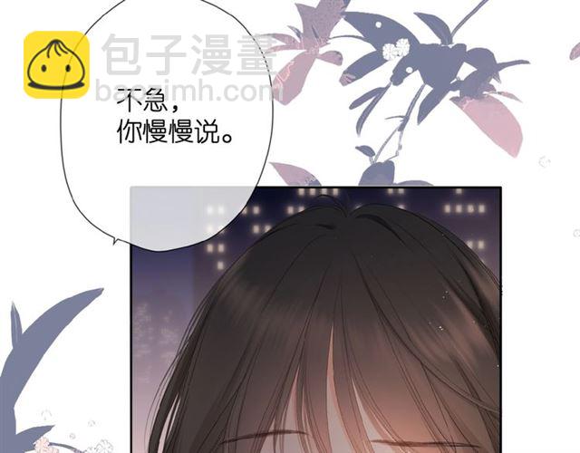 再度與你 - 第13話 美好的夜(2/3) - 5