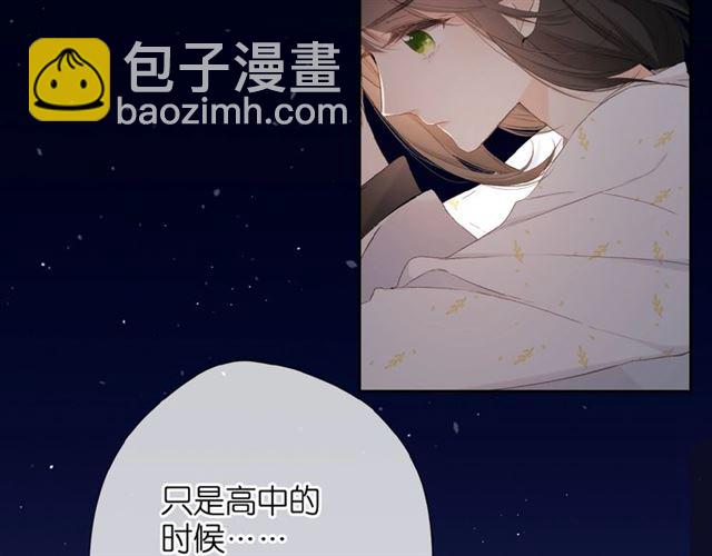 再度與你 - 第13話 美好的夜(2/3) - 2