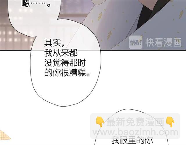 再度與你 - 第13話 美好的夜(2/3) - 8