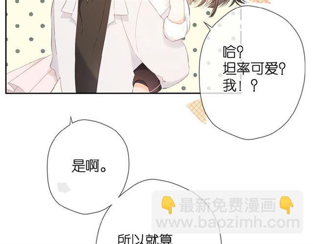 再度與你 - 第13話 美好的夜(2/3) - 2