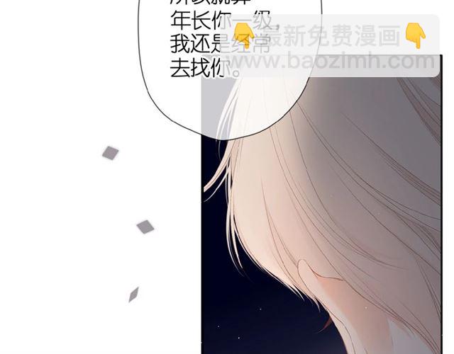 再度與你 - 第13話 美好的夜(2/3) - 3