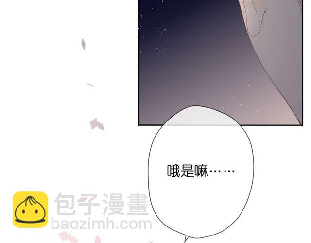 再度與你 - 第13話 美好的夜(2/3) - 4