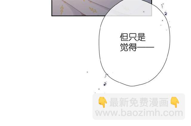 再度與你 - 第13話 美好的夜(2/3) - 8