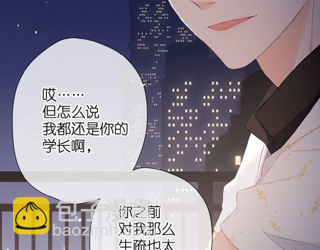 再度與你 - 第13話 美好的夜(2/3) - 5