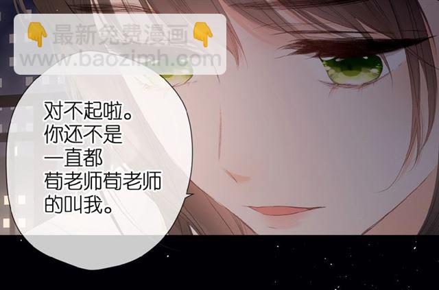 再度與你 - 第13話 美好的夜(2/3) - 2