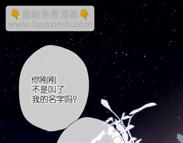 再度與你 - 第13話 美好的夜(2/3) - 3