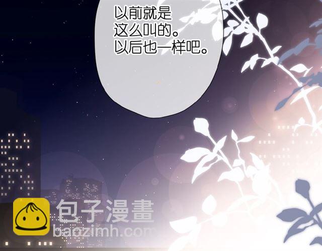 再度與你 - 第13話 美好的夜(2/3) - 4