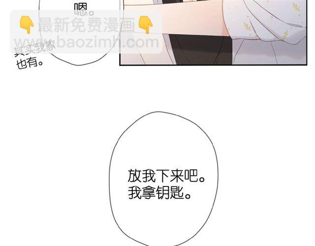 再度與你 - 第13話 美好的夜(2/3) - 2