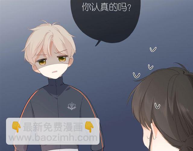 再度與你 - 第1話 重遇初戀！？(3/4) - 2