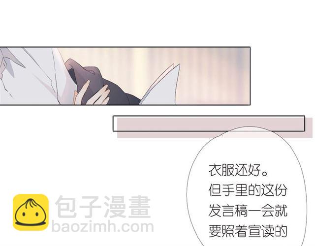 再度與你 - 第1話 重遇初戀！？(3/4) - 4