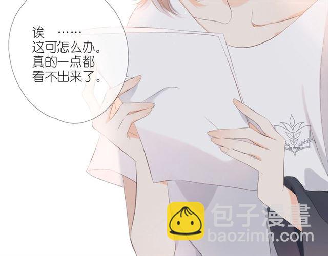 再度與你 - 第1話 重遇初戀！？(3/4) - 3