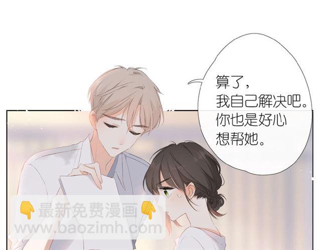 再度與你 - 第1話 重遇初戀！？(3/4) - 6