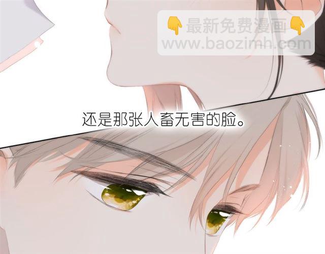 再度與你 - 第1話 重遇初戀！？(3/4) - 8