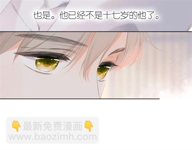 再度與你 - 第1話 重遇初戀！？(3/4) - 2