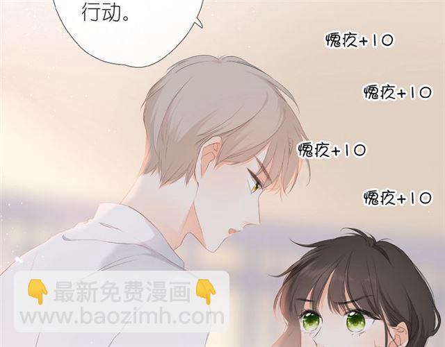 再度與你 - 第1話 重遇初戀！？(3/4) - 4