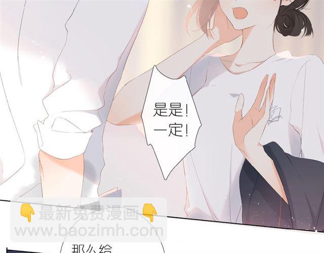 再度與你 - 第1話 重遇初戀！？(3/4) - 5