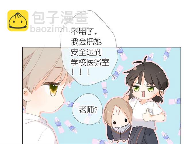 再度與你 - 第1話 重遇初戀！？(3/4) - 8