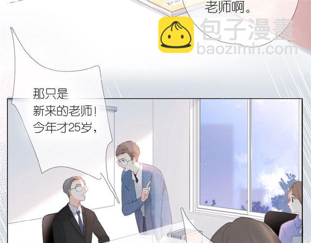 再度與你 - 第1話 重遇初戀！？(3/4) - 3