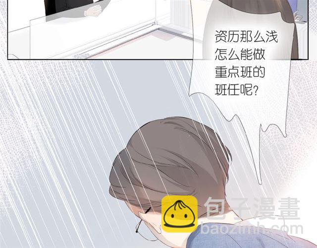 再度與你 - 第1話 重遇初戀！？(3/4) - 4