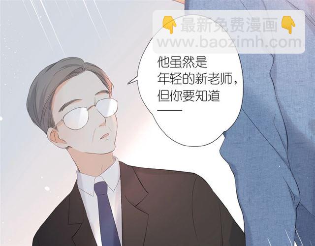 再度與你 - 第1話 重遇初戀！？(3/4) - 5