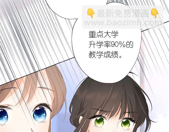 再度與你 - 第1話 重遇初戀！？(3/4) - 7