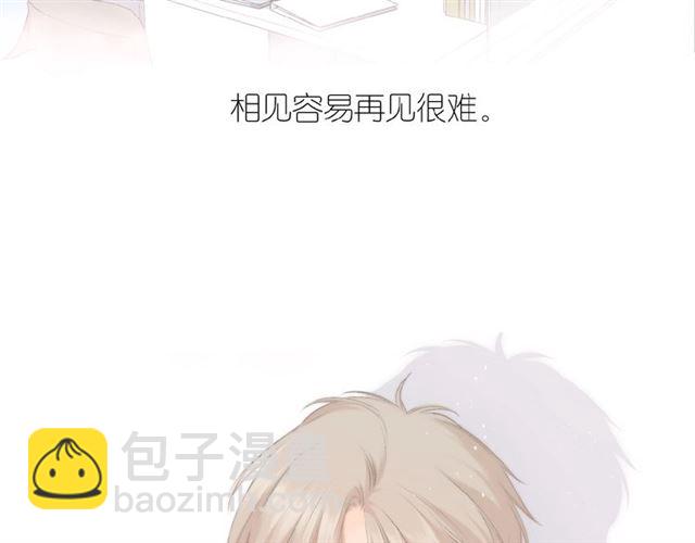 再度與你 - 第1話 重遇初戀！？(4/4) - 5