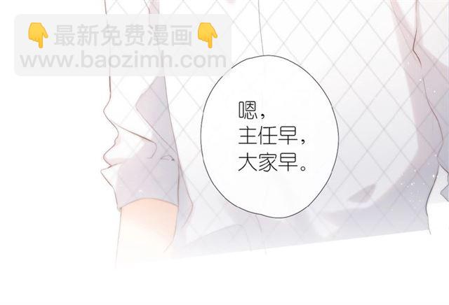 再度與你 - 第1話 重遇初戀！？(4/4) - 1