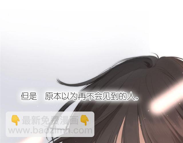 再度與你 - 第1話 重遇初戀！？(4/4) - 2