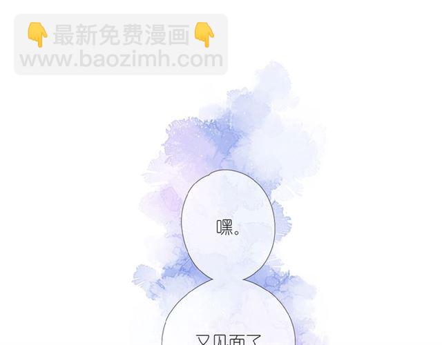 再度與你 - 第1話 重遇初戀！？(4/4) - 3