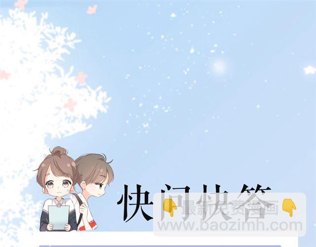 再度與你 - 第1話 重遇初戀！？(4/4) - 3