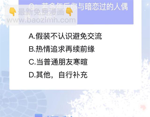 再度與你 - 第1話 重遇初戀！？(4/4) - 4