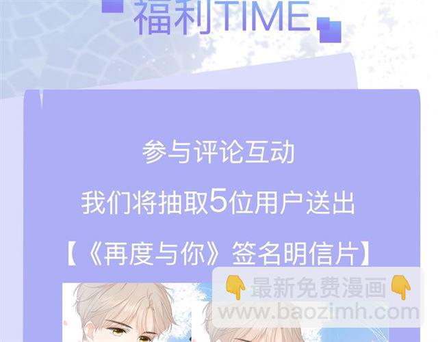 再度與你 - 第1話 重遇初戀！？(4/4) - 5