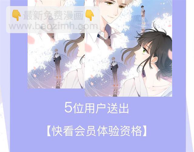 再度與你 - 第1話 重遇初戀！？(4/4) - 6