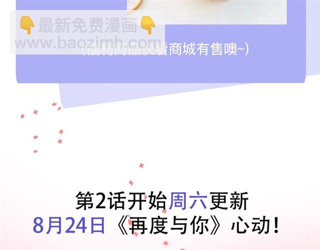 再度與你 - 第1話 重遇初戀！？(4/4) - 2