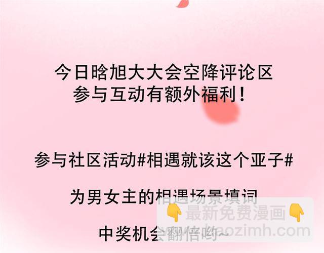 再度與你 - 第1話 重遇初戀！？(4/4) - 3