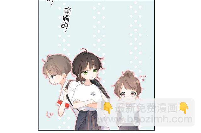 再度與你 - 第1話 重遇初戀！？(1/4) - 2