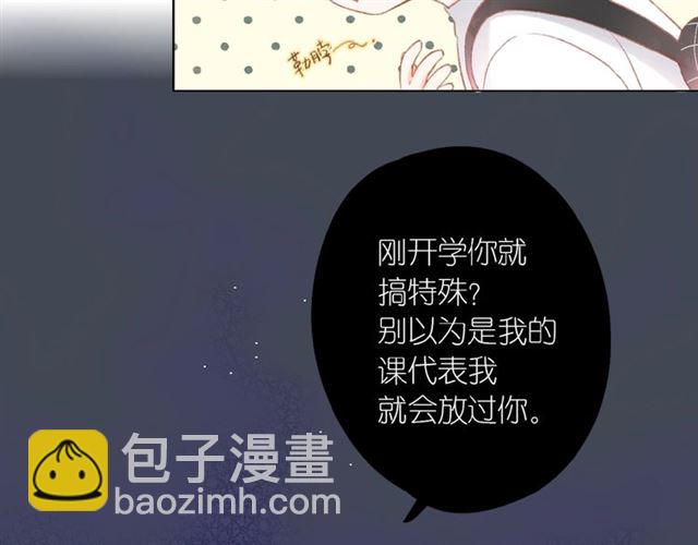 再度與你 - 第1話 重遇初戀！？(1/4) - 5