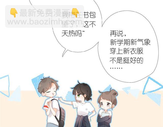 再度與你 - 第1話 重遇初戀！？(1/4) - 8