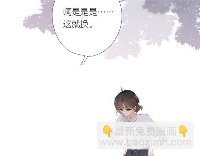 再度與你 - 第1話 重遇初戀！？(1/4) - 5