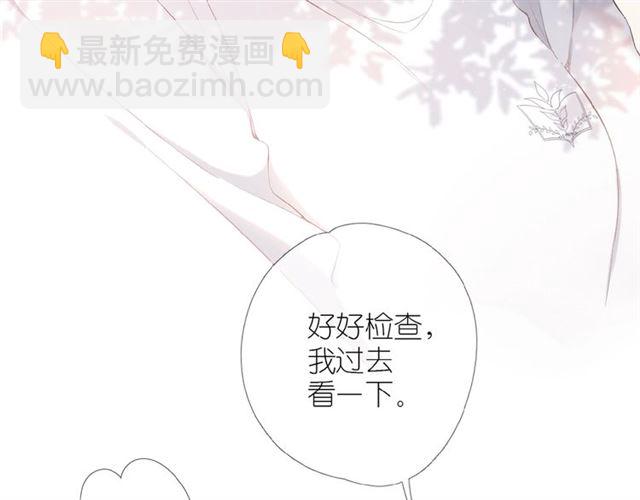 再度與你 - 第1話 重遇初戀！？(1/4) - 4