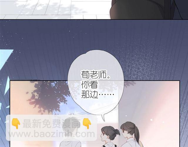 再度與你 - 第1話 重遇初戀！？(1/4) - 1