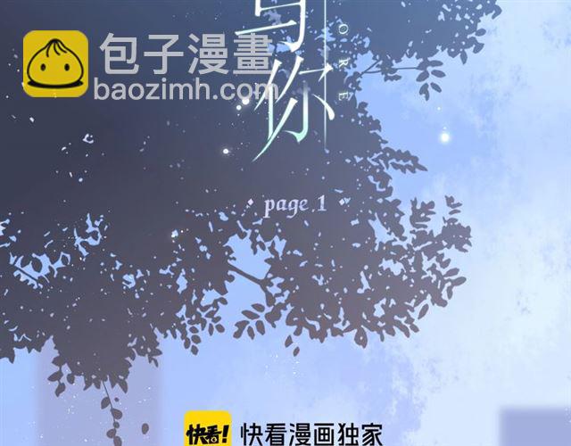 再度與你 - 第1話 重遇初戀！？(1/4) - 5