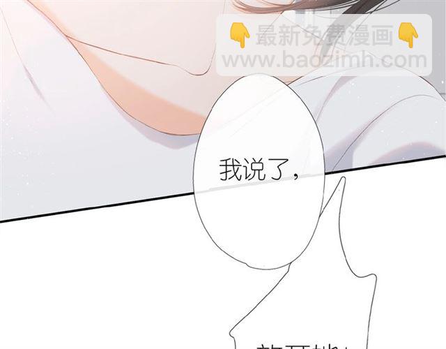 再度與你 - 第1話 重遇初戀！？(2/4) - 6