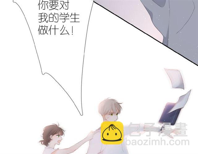 再度與你 - 第1話 重遇初戀！？(2/4) - 8